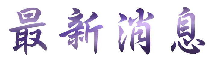 聯誼評價-找交友聯誼尋找真愛無國界-使命必達極速配對浪漫聯誼 聯誼評價-找交友聯誼尋找真愛無國界-使命必達極速配對浪漫聯誼
